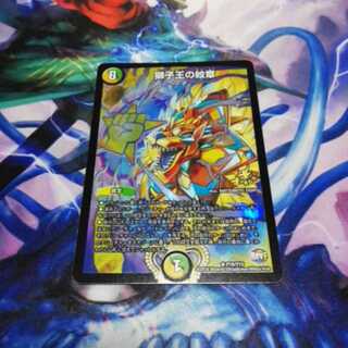 獅子王の紋章　プロモ