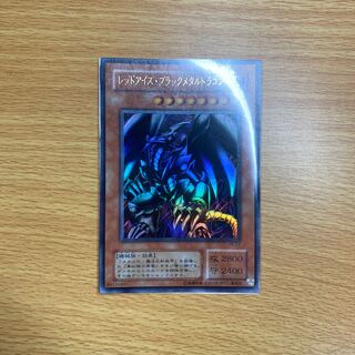 遊戯王　レッドアイズブラックメタルドラゴン