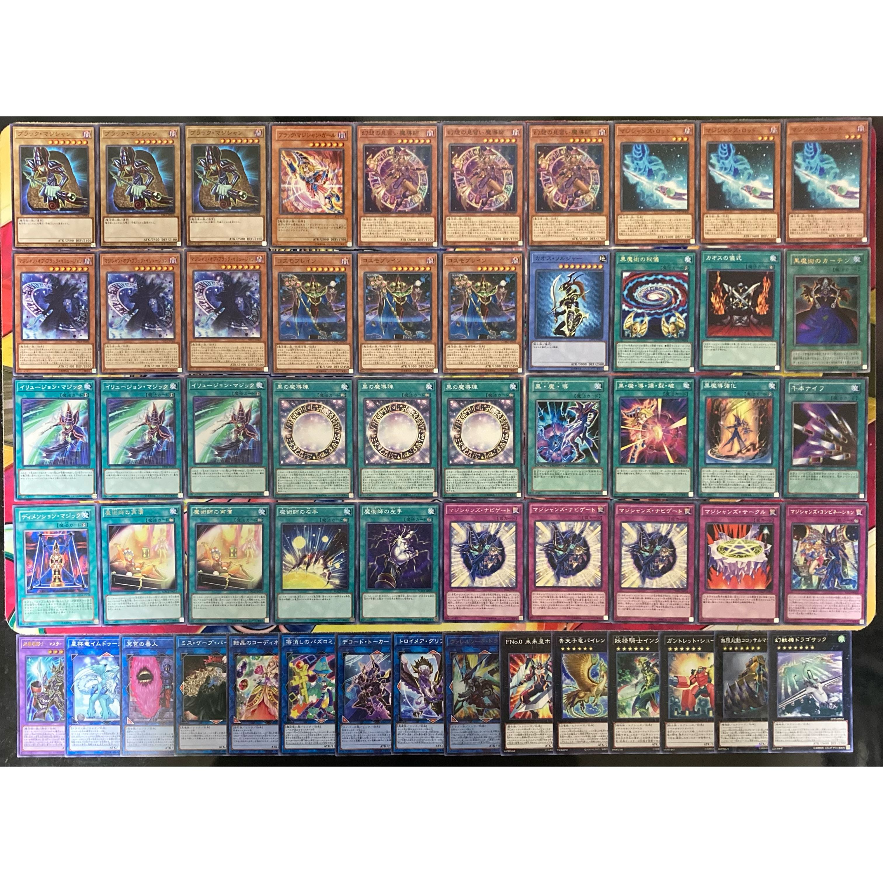 遊戯王 No.290 本格構築!ブラックマジシャンデッキ