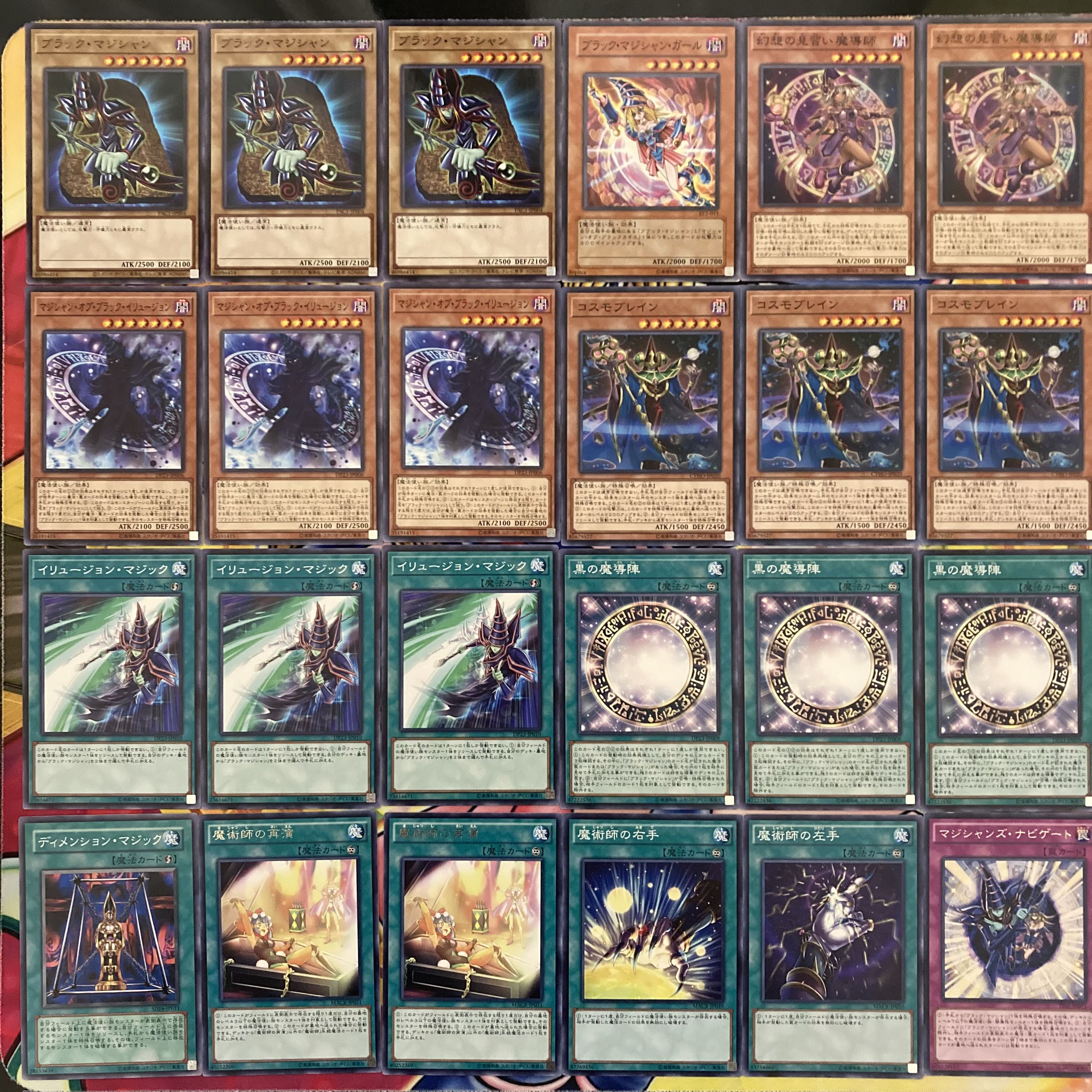 遊戯王 No.290 本格構築!ブラックマジシャンデッキ