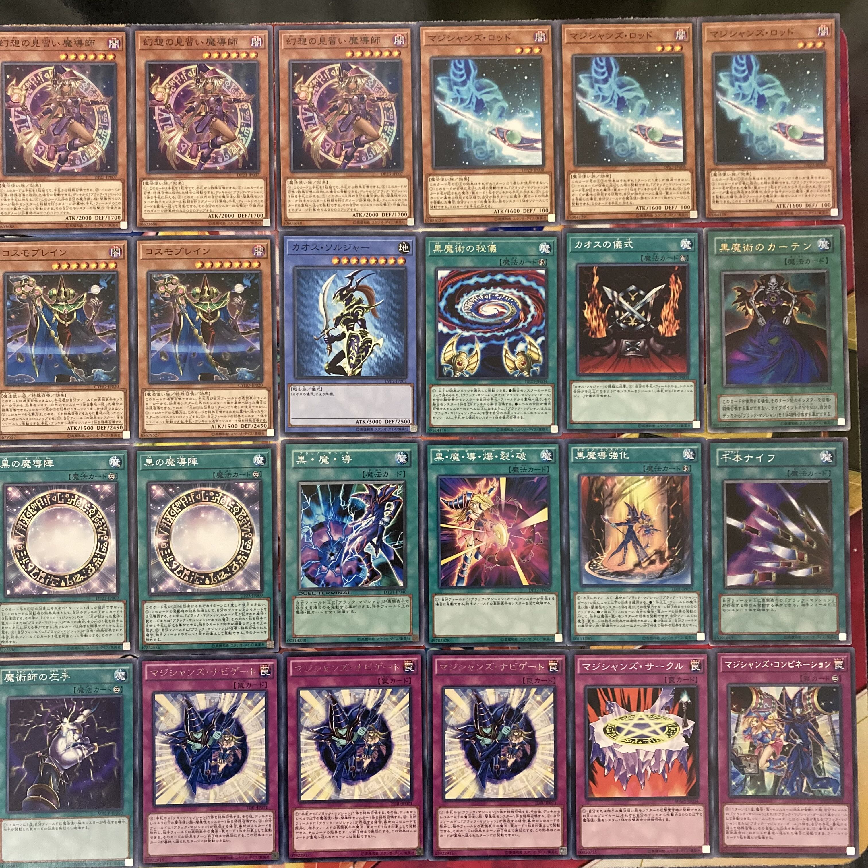 遊戯王 No.290 本格構築!ブラックマジシャンデッキ