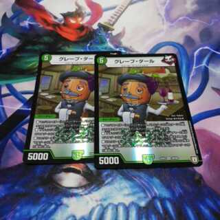 グレープダール　ガロウズホール　専用