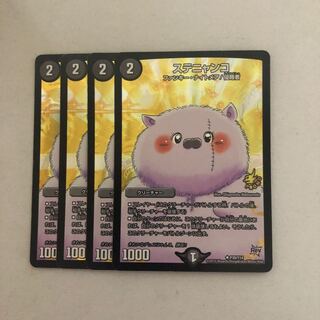 ステニャンコ プロモ4枚