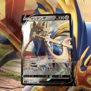 ザシアンV おまけロトムじてんしゃ