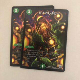 セブンスタワー二枚