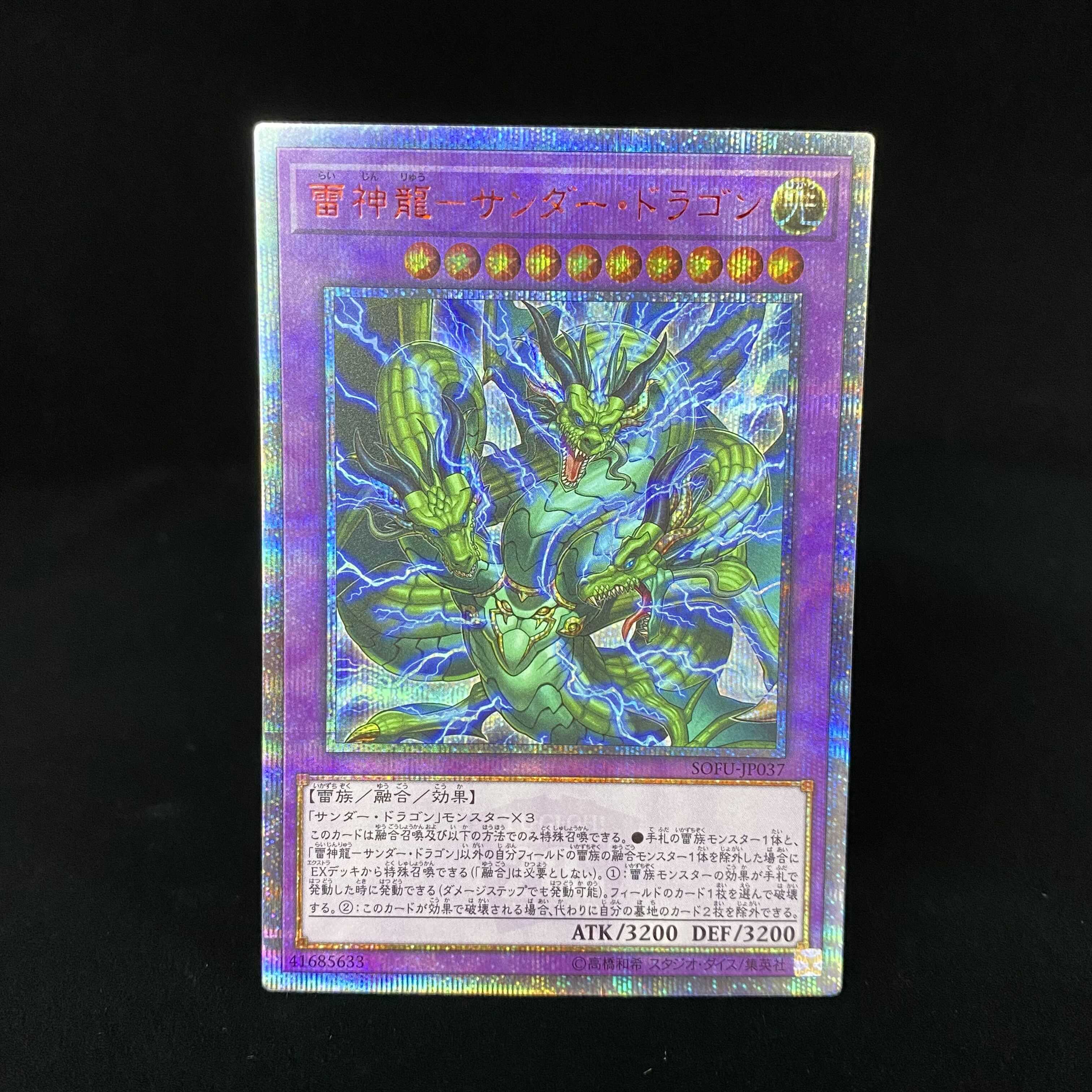 Lightning Divine Dragon - Thunder Dragon 20th Secret Rare