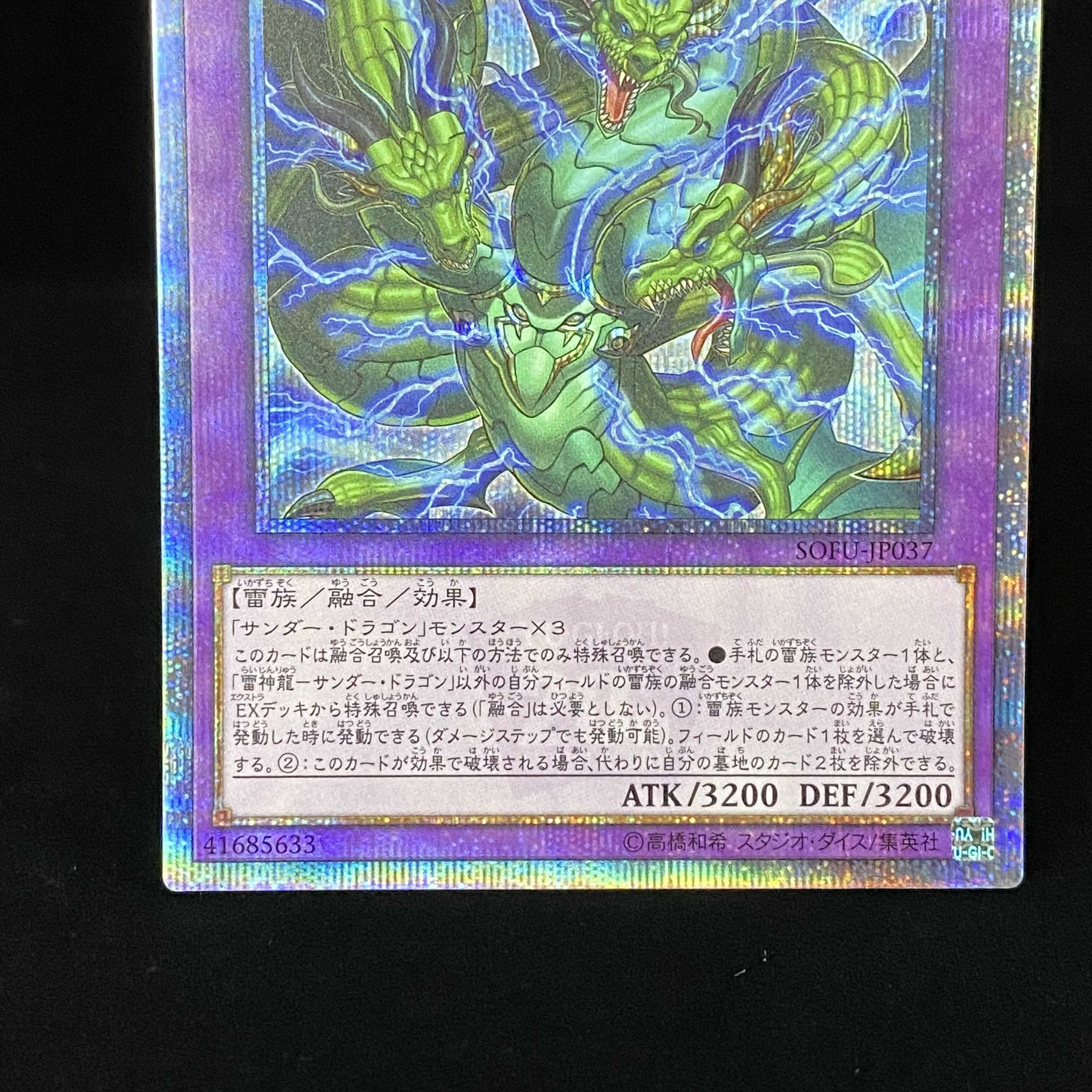 Lightning Divine Dragon - Thunder Dragon 20th Secret Rare