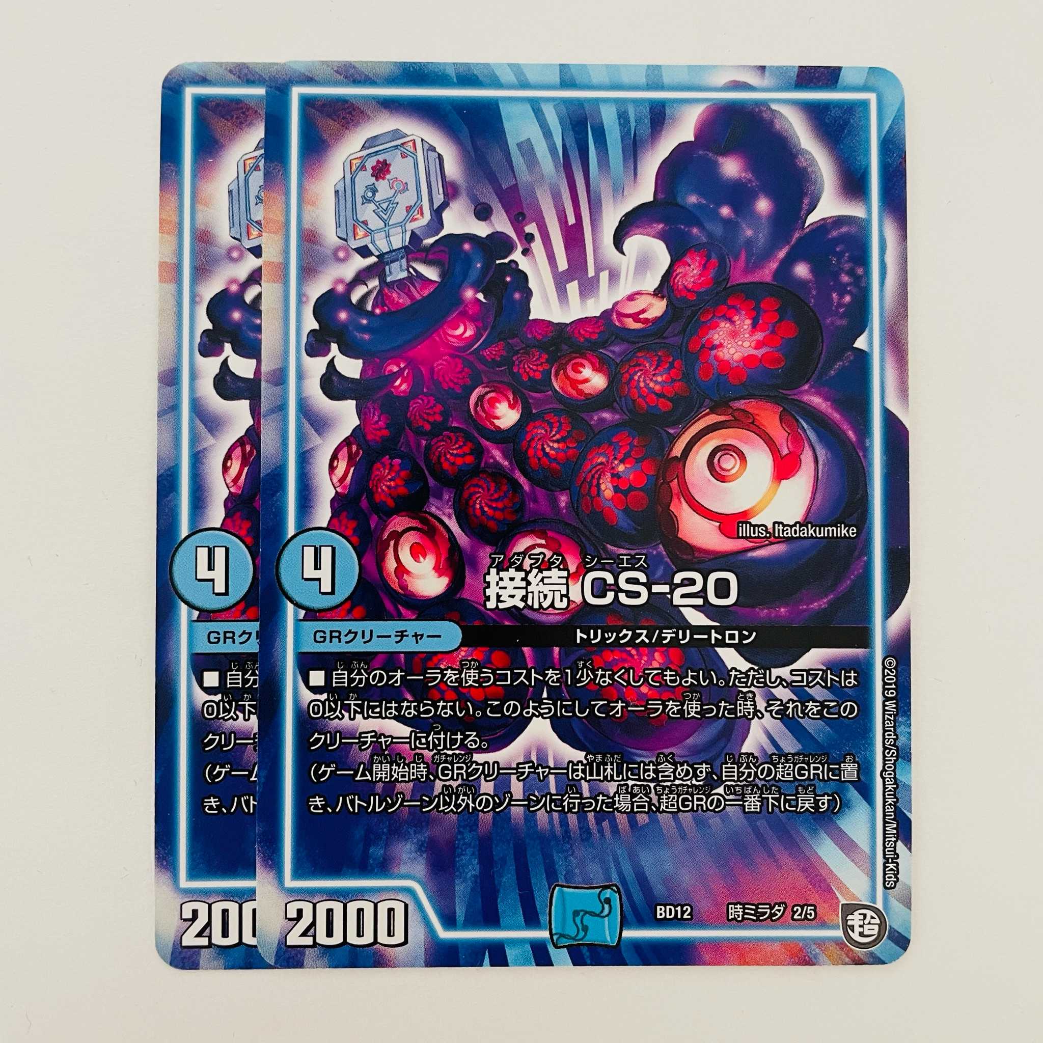 接続 CS-20 2枚 DM-BD-12-J2-5