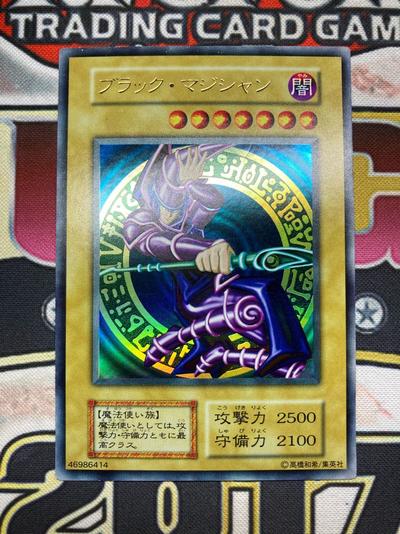 【初期ウルトラ3枚セット】ブラックマジシャン　青眼の白龍　真紅眼の黒竜