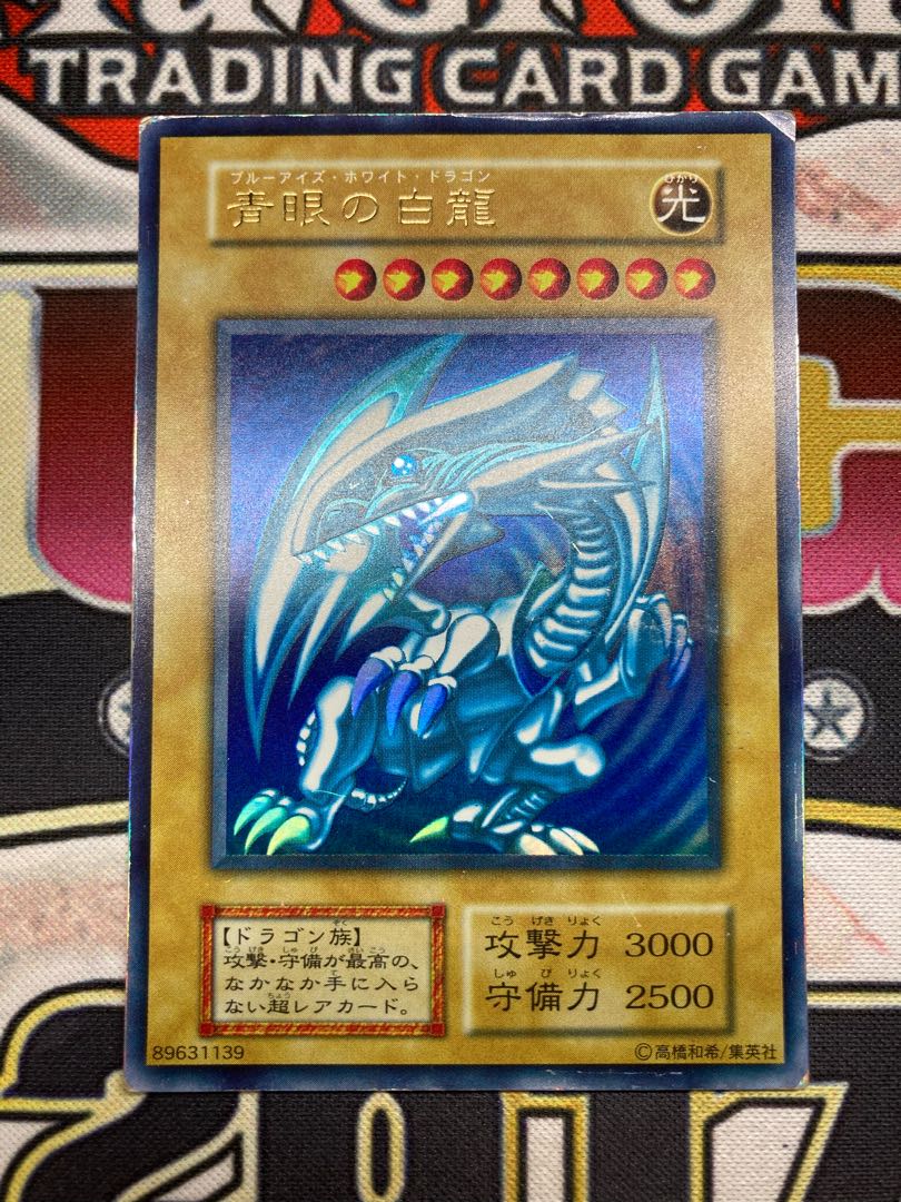 【初期ウルトラ3枚セット】ブラックマジシャン　青眼の白龍　真紅眼の黒竜