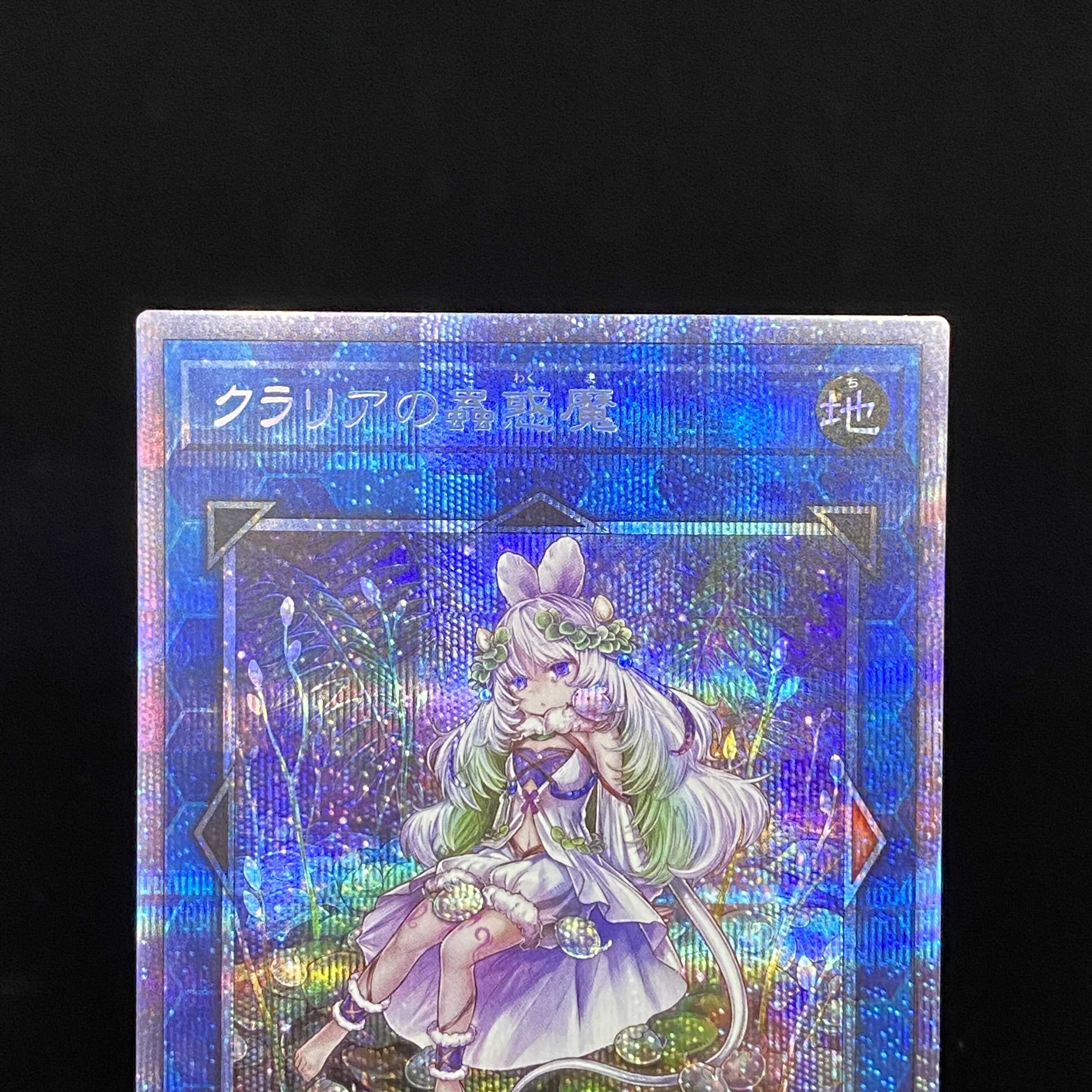 Traptrix Cularia Prismatic Secret Rare