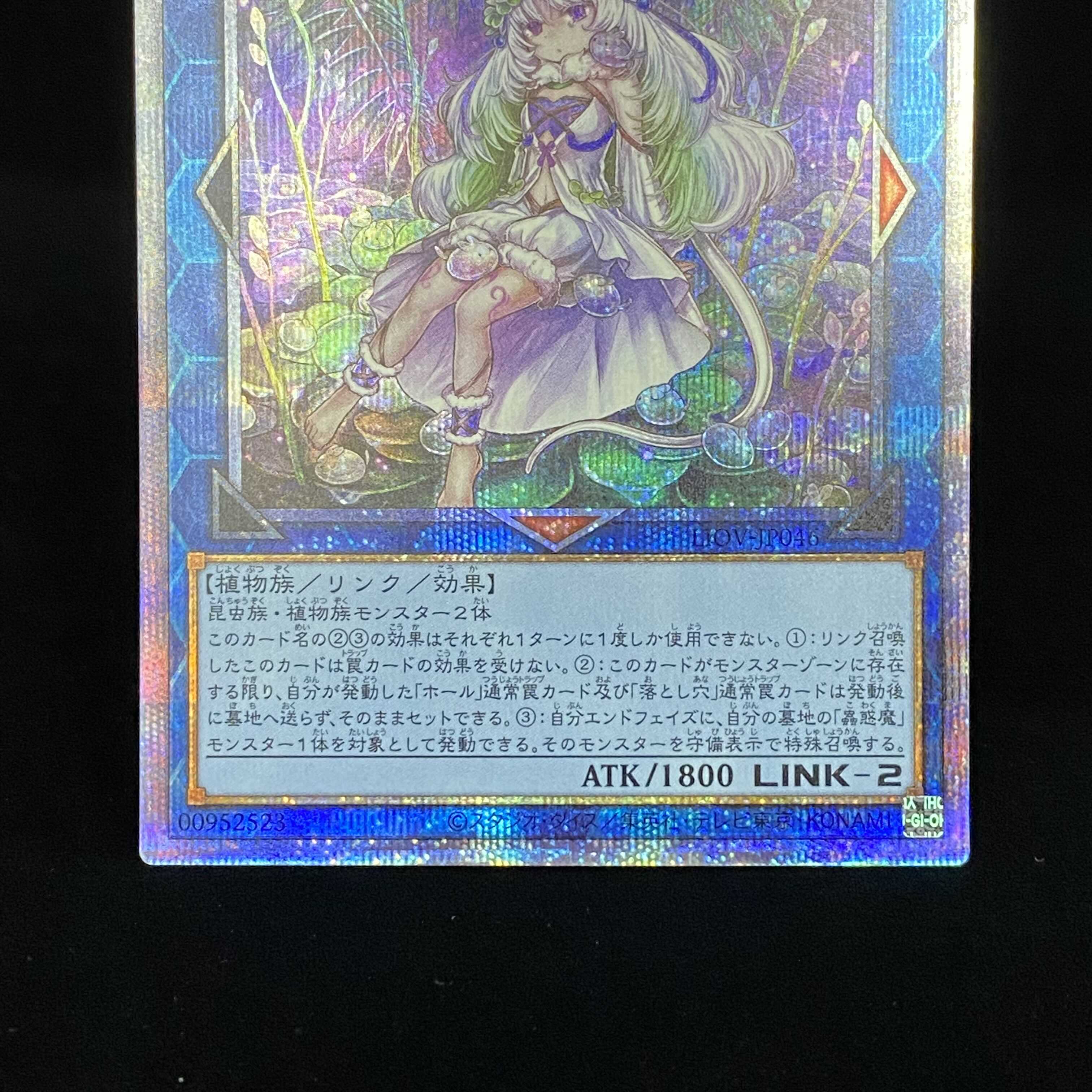 Traptrix Cularia Prismatic Secret Rare