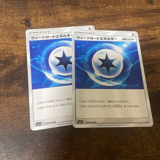 ウィークガードエネルギー