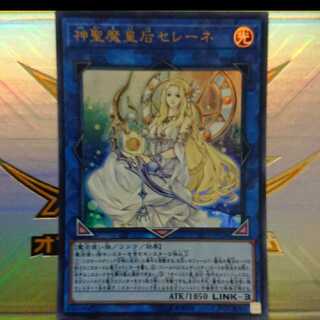 神聖魔皇后セレーネ ウルトラレア