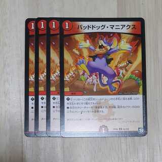 バッドドッグ・マニアクス　４枚