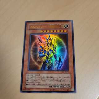 カオス・ソルジャー -開闢の使者- ウルトラレア