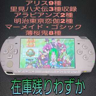 【在庫1台限り】PSP 2000  フェリシア・ブルー (水色)セット