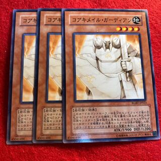 コアキメイル・ガーディアン☆3853