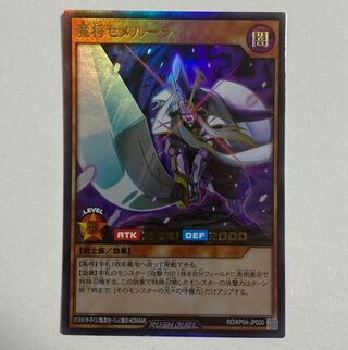 Yu-Gi-Oh! Rush Duel, Demon General Semelula.