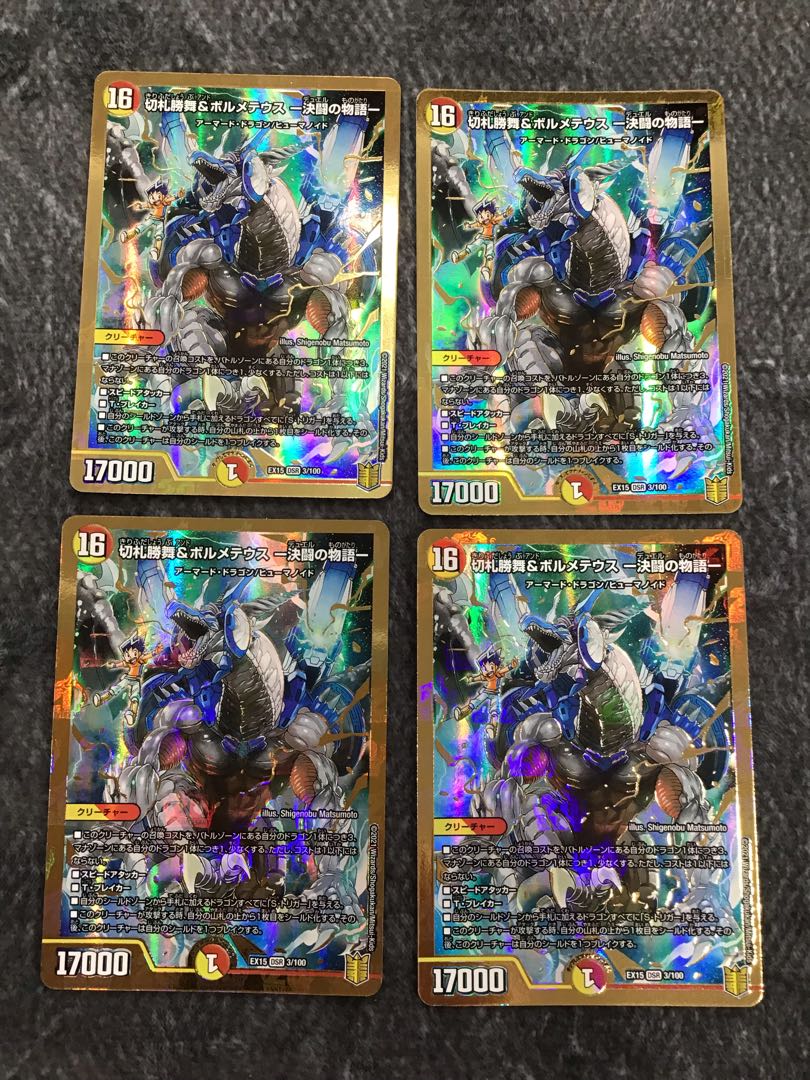 切札勝舞＆ボルメテウス-決闘の物語-(DSR)(3/100) 4枚セット