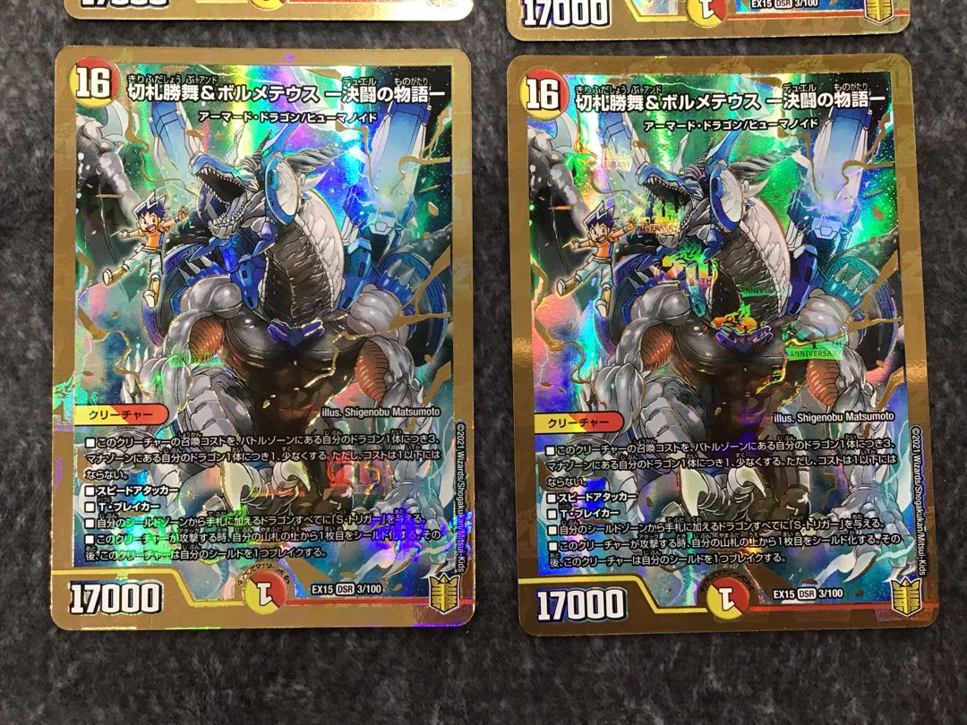 切札勝舞＆ボルメテウス-決闘の物語-(DSR)(3/100) 4枚セット