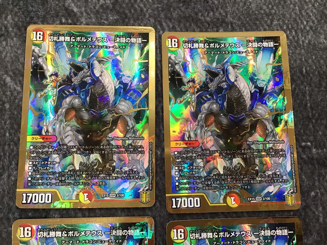 Katsumai Kirifuda & Volmetheus - The Story of Decisive Fighting - (DSR)(3/100) Set of 4