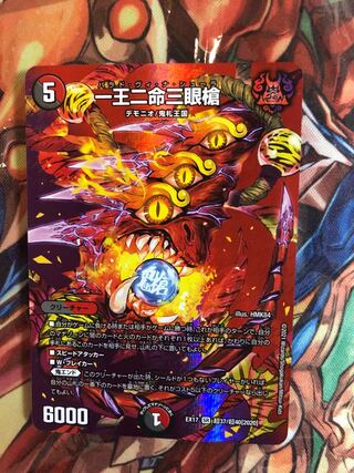 一王二命三眼槍