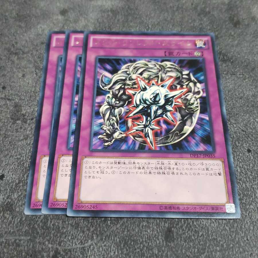 メタル リフレクト スライム レア 遊戯王 虎ふぐの通販 虎ふぐ Magi トレカ専用フリマアプリ
