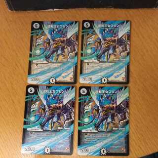 逆転王女プリン(MODE CHANGE) 4枚