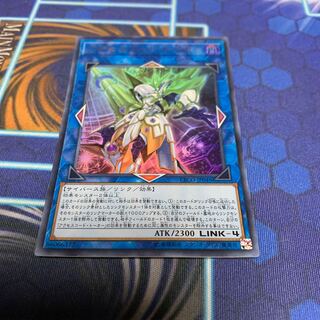 アクセスコード・トーカー ウルトラレア