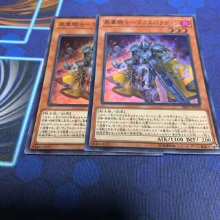 Consecrate Knight-Expaladin Super Rare