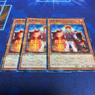 Flame Holy Knight - Laurent Parallel Normal