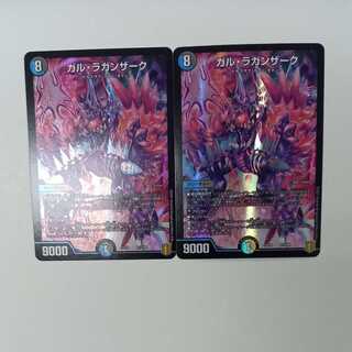 ガル・ラガンザーク