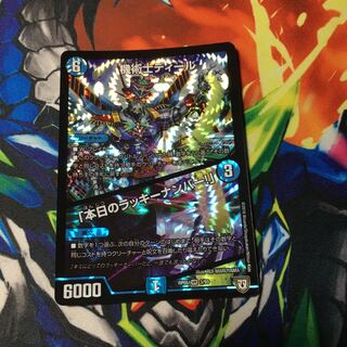 機術士ディール｜「本日のラッキーナンバー!」