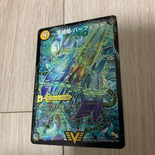 不滅槍 パーフェクト｜天命王 エバーラスト