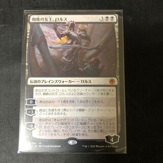 蜘蛛の女王、ロルス