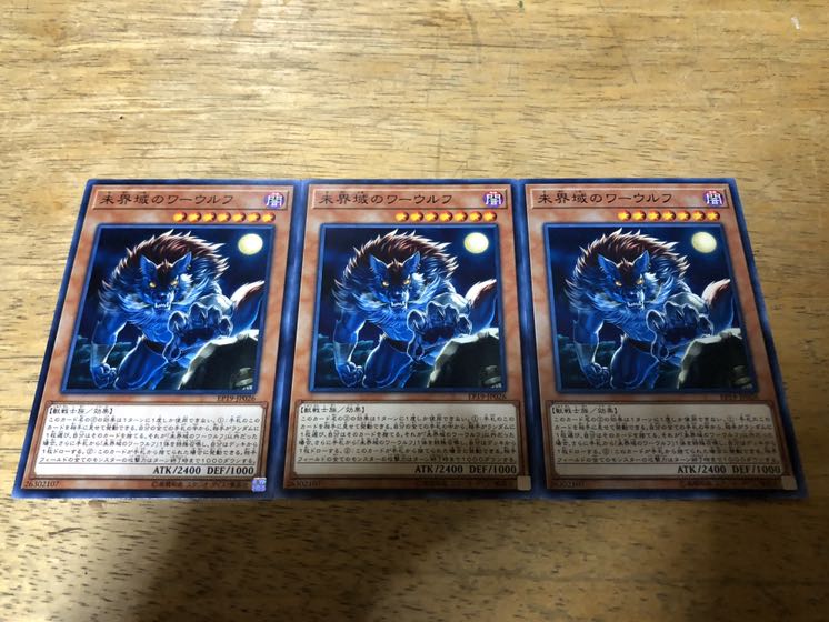 【ダボハゼ】未界域のワーウルフ