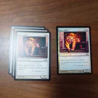 MTG/ザリーチ虎/foil1枚/ノーマル3枚/ギルド門侵犯/日本語/4枚