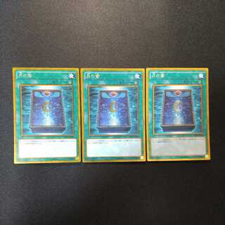 GP16　月の書 ゴールドレア　3枚
