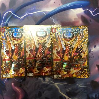 メガマグマドラゴン