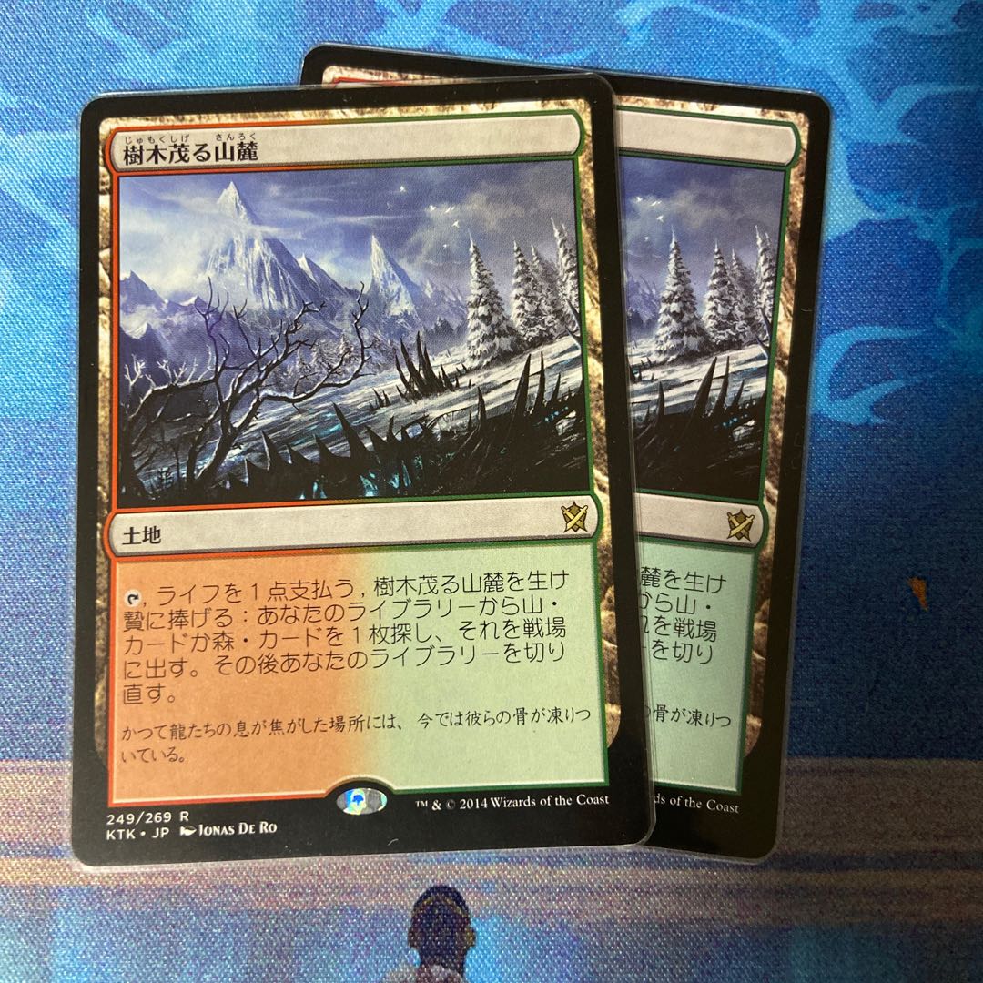 Wooded Foothills Rare