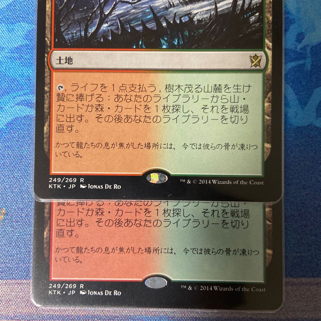 Wooded Foothills Rare