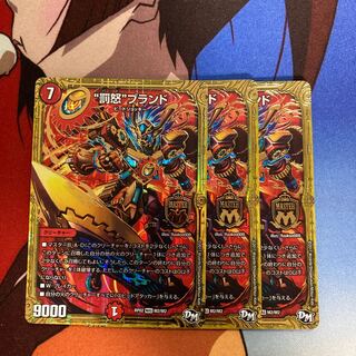 “罰怒”ブランド　651