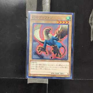 幻のグリフォン