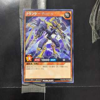 クラフター・ドローン