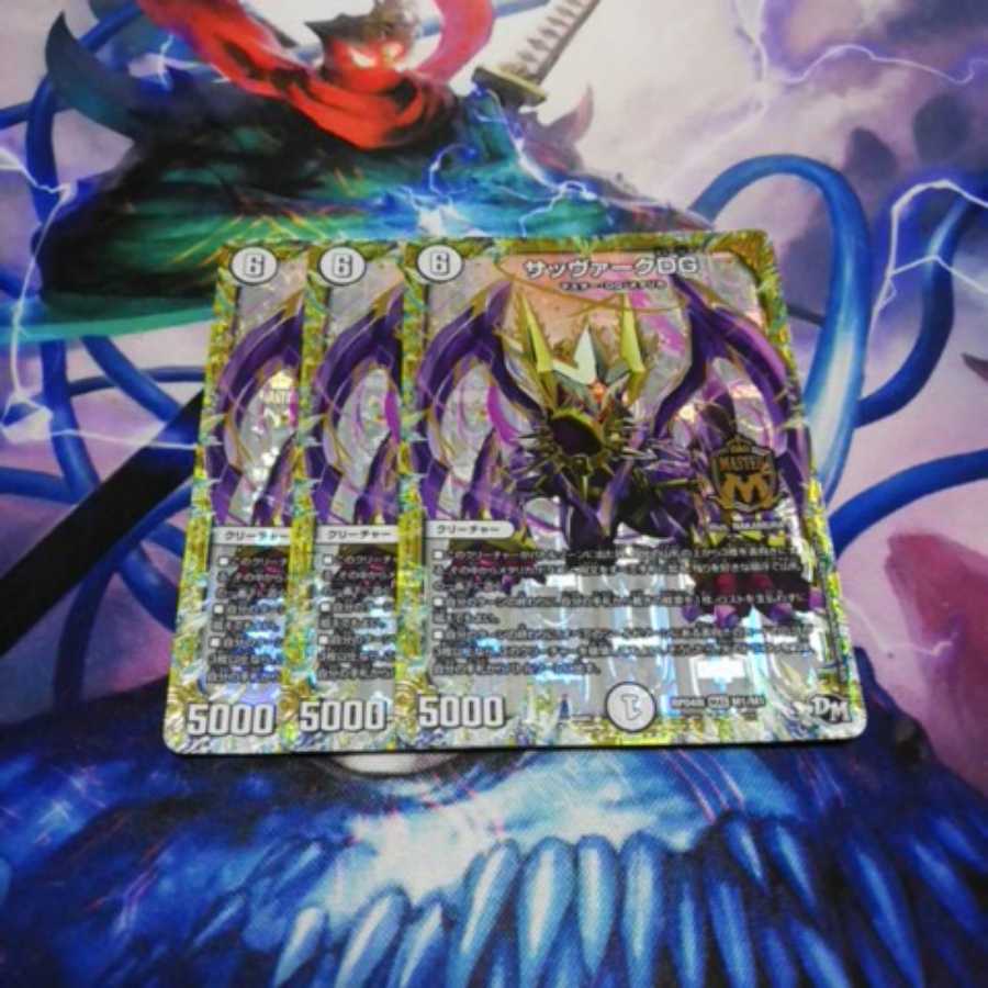 サッヴァークDG