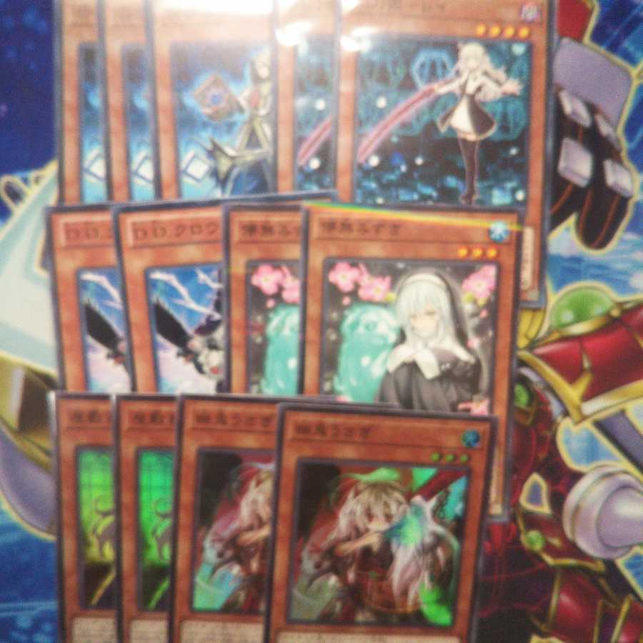 召喚獣閃刀姫デッキ