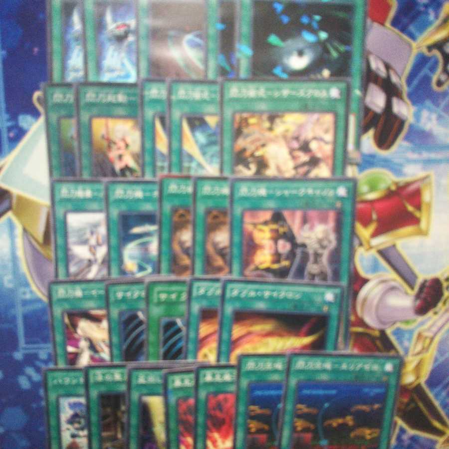 召喚獣閃刀姫デッキ