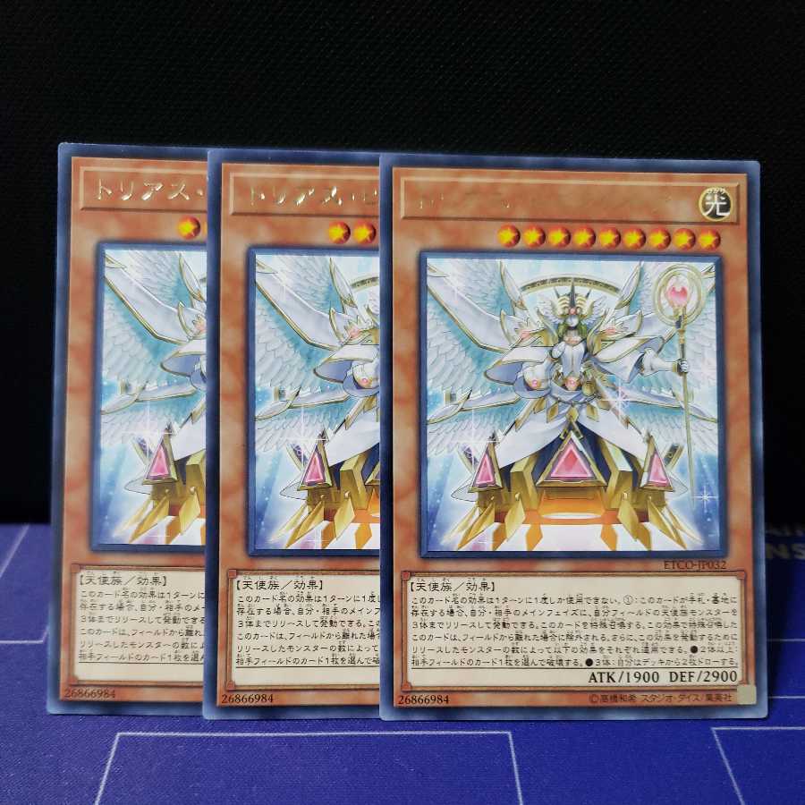 Trias Hierarchia Rare Set of 3