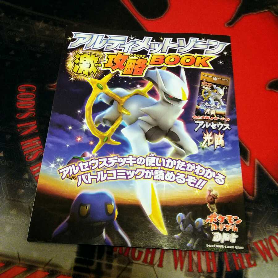 アルティメットゾーン激攻略bookの通販 ブエミ Magi トレカ専用フリマアプリ